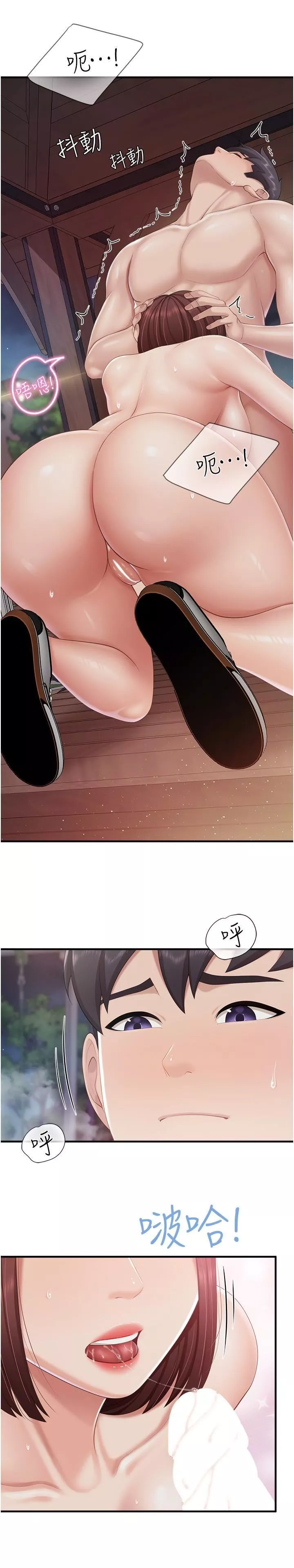 親子餐廳的媽媽們第86話-我想要更粗暴點
