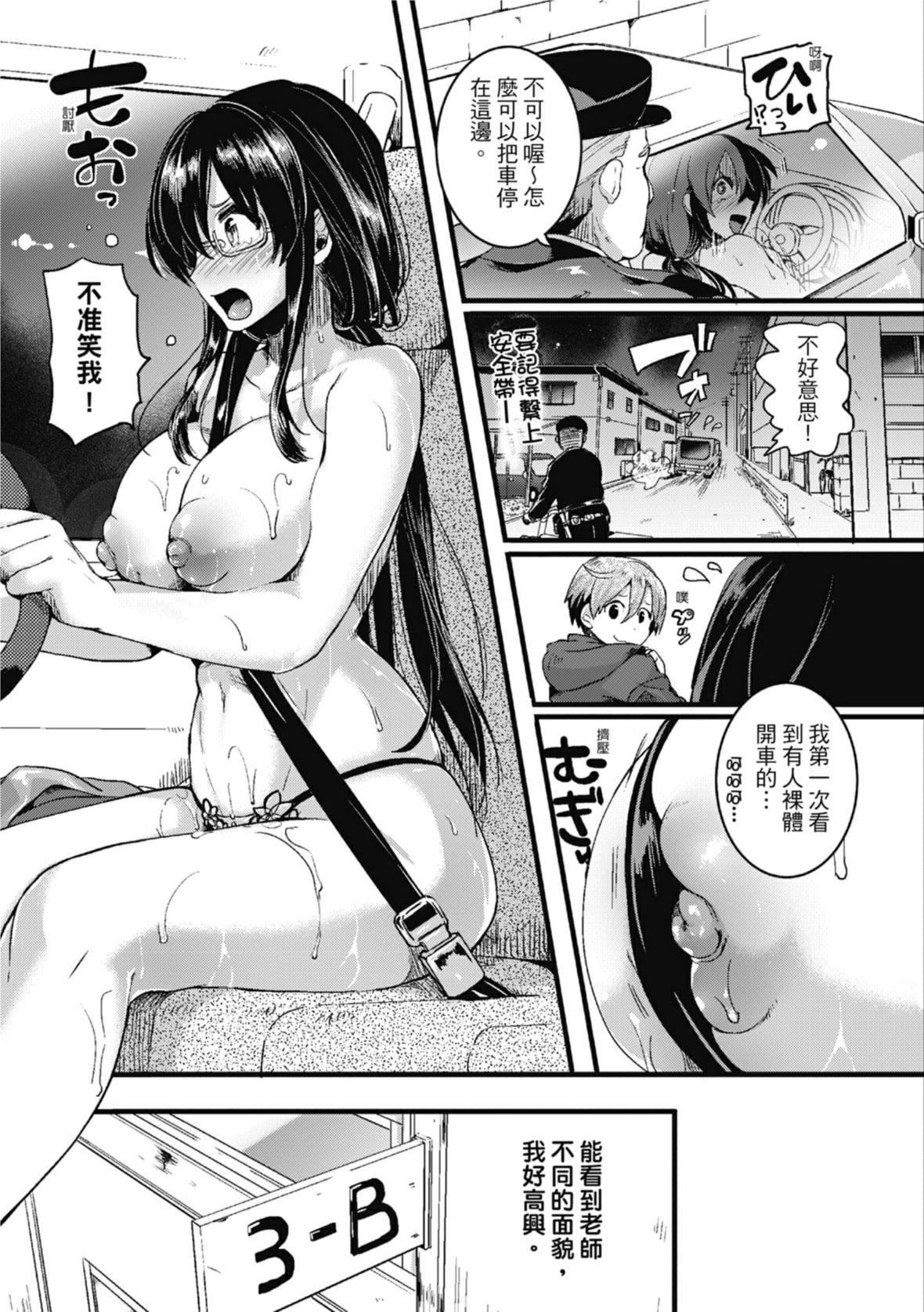 [doumou]恋やがて淫ら｜恋爱后就变淫荡瞭[中国翻訳][无修正][DL版][doumou]恋やがて淫ら｜恋爱后就变淫荡瞭[中国翻訳][无修正][DL版]