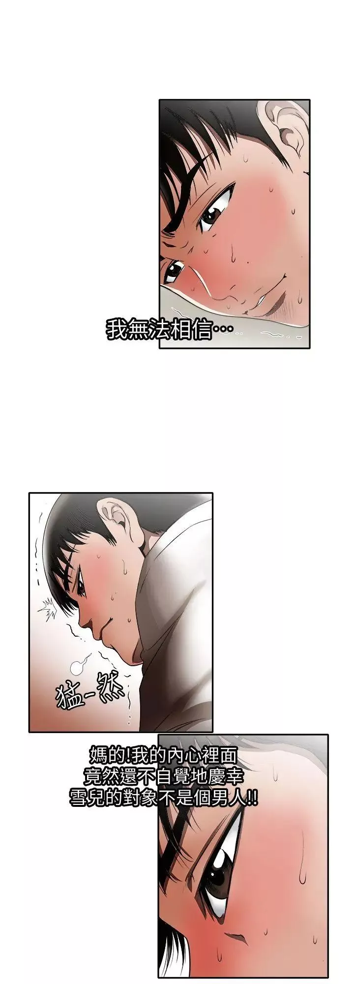 別人的老婆第12話-我想分享愛