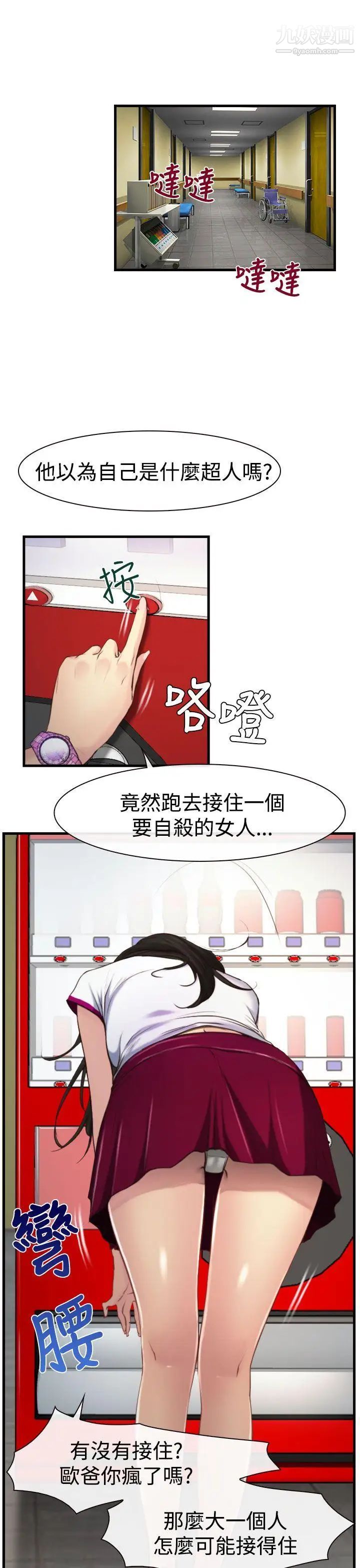 猜不透的心第9话