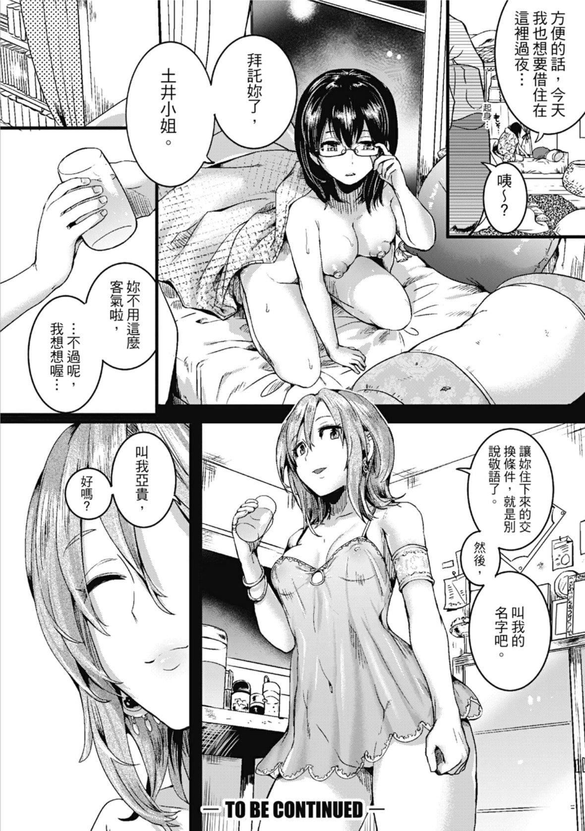 [doumou]恋やがて淫ら｜恋爱后就变淫荡瞭[中国翻訳][无修正][DL版][doumou]恋やがて淫ら｜恋爱后就变淫荡瞭[中国翻訳][无修正][DL版]