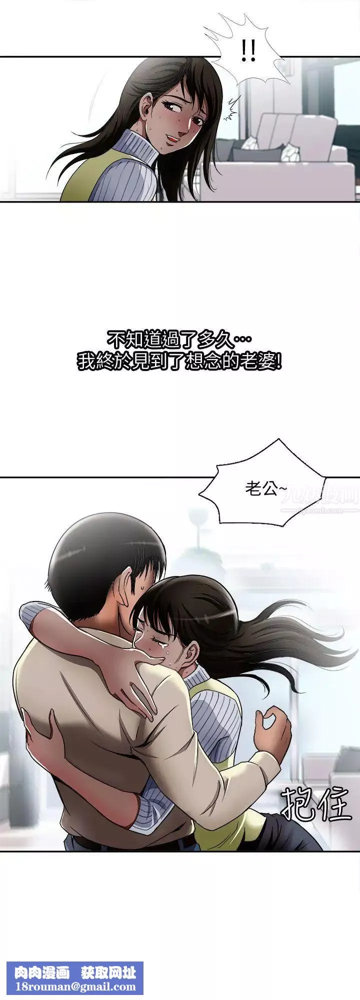 別人的老婆第12話-我想分享愛
