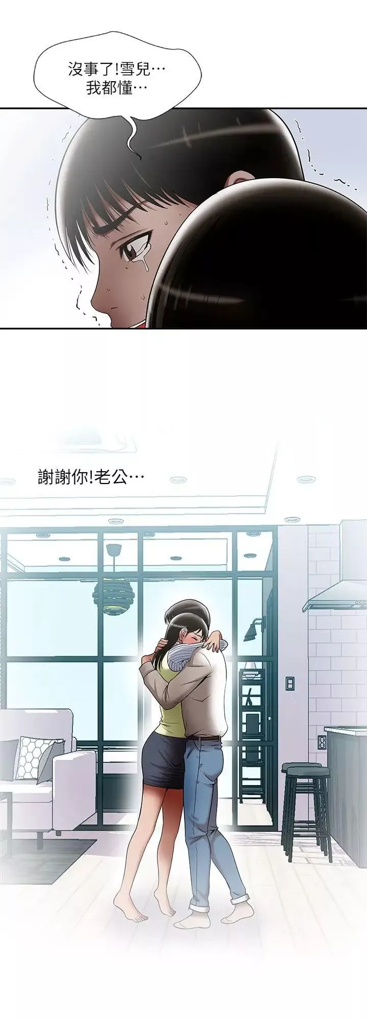 別人的老婆第12話-我想分享愛