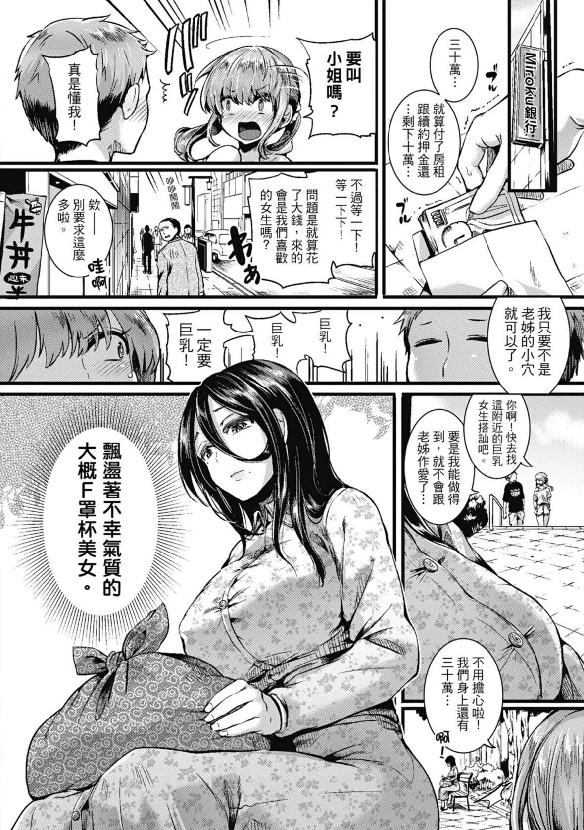 [doumou]恋やがて淫ら｜恋爱后就变淫荡瞭[中国翻訳][无修正][DL版][doumou]恋やがて淫ら｜恋爱后就变淫荡瞭[中国翻訳][无修正][DL版]