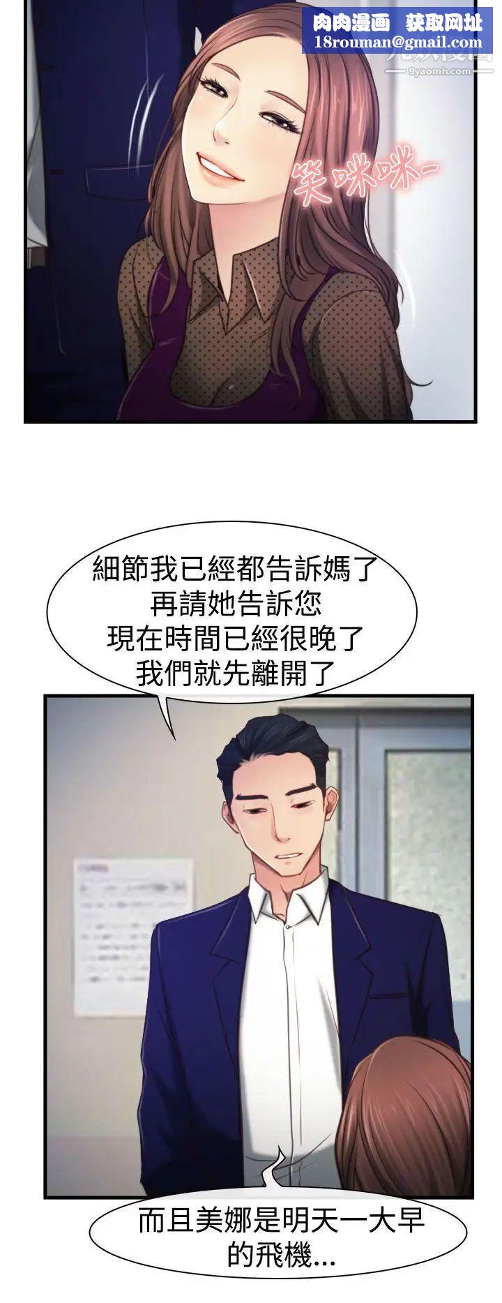 猜不透的心第9话