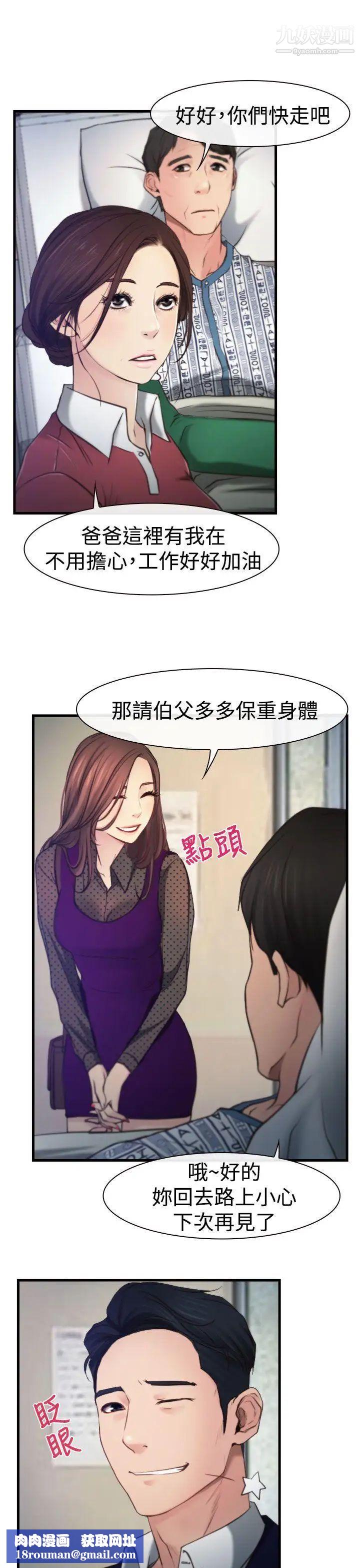 猜不透的心第9话