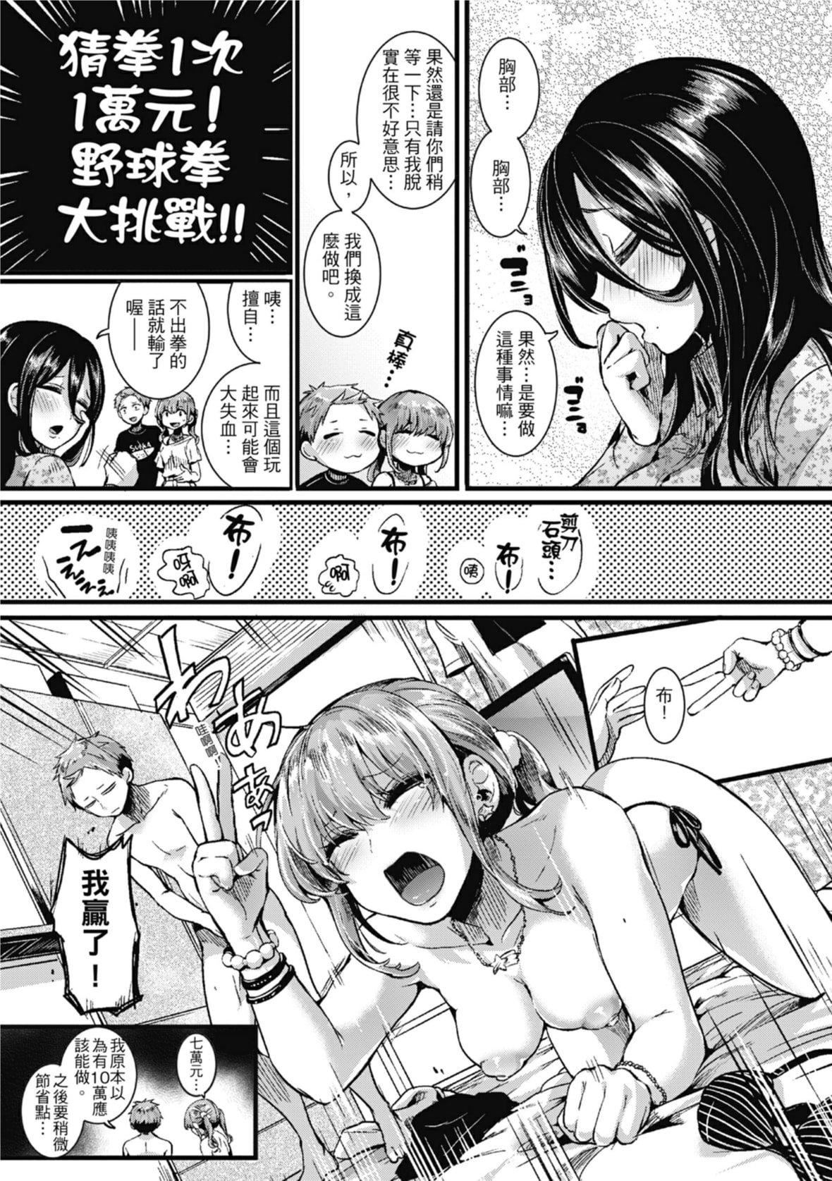 [doumou]恋やがて淫ら｜恋爱后就变淫荡瞭[中国翻訳][无修正][DL版][doumou]恋やがて淫ら｜恋爱后就变淫荡瞭[中国翻訳][无修正][DL版]