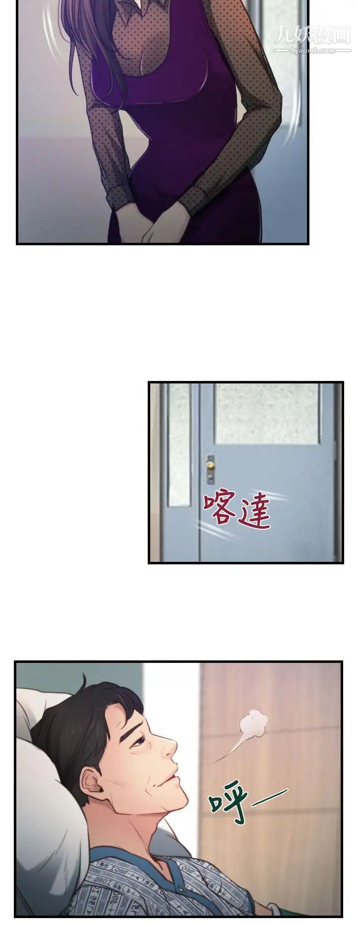 猜不透的心第9話