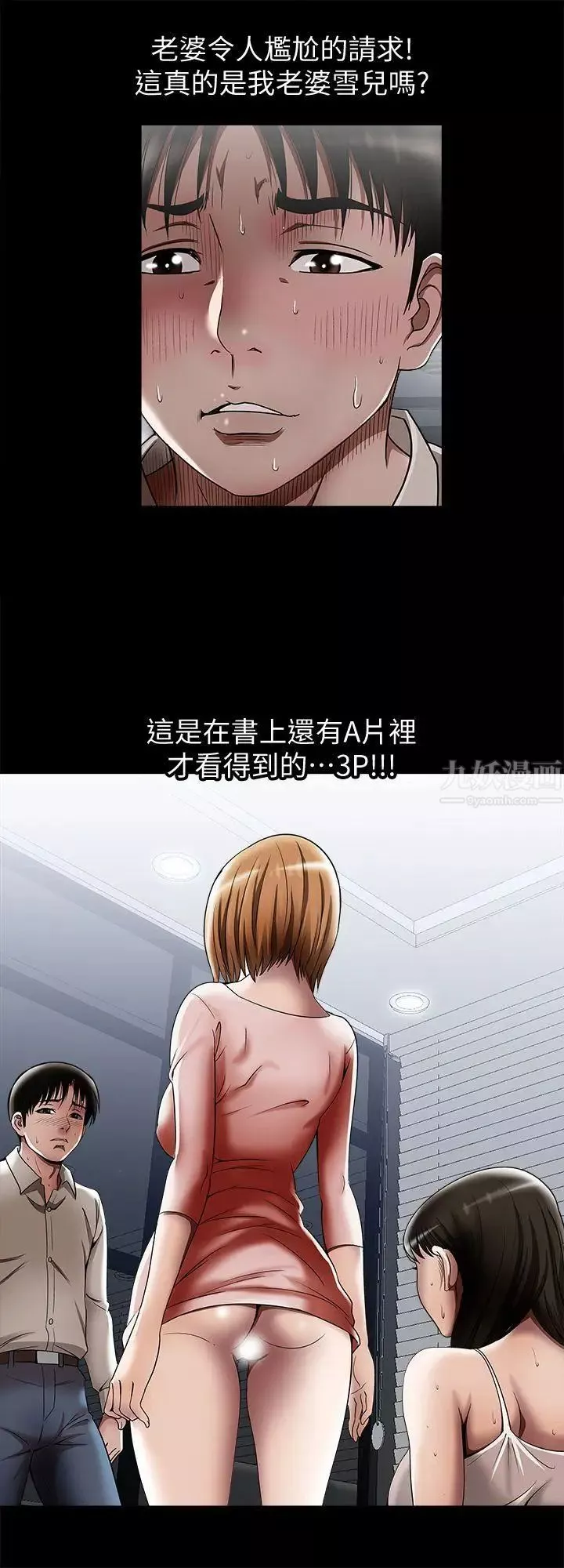 別人的老婆第12話-我想分享愛