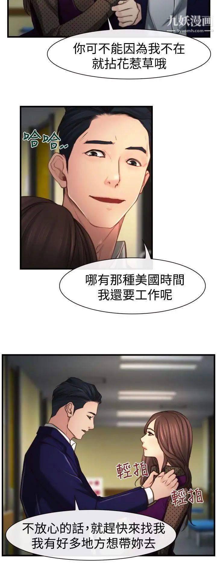 猜不透的心第9话