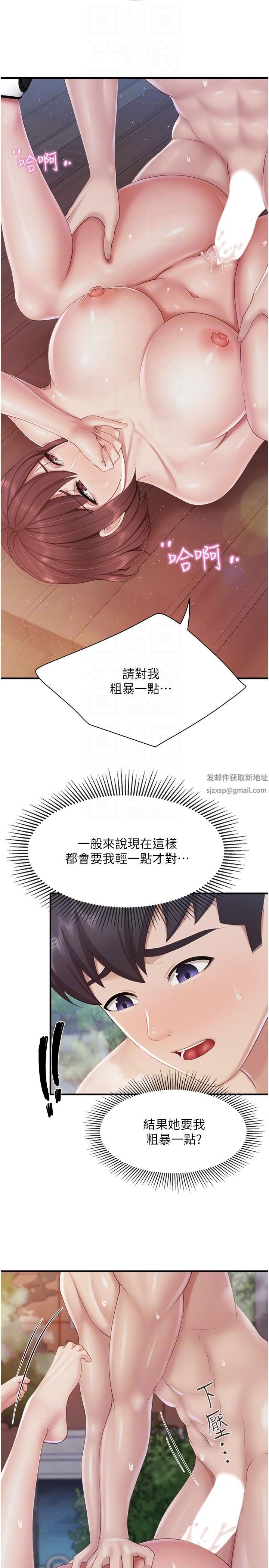 亲子餐厅的妈妈们第87话-你和别的女人做瞭吗?