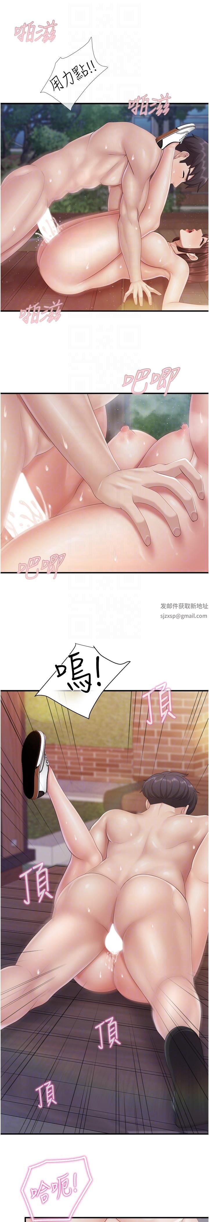 亲子餐厅的妈妈们第87话-你和别的女人做瞭吗?
