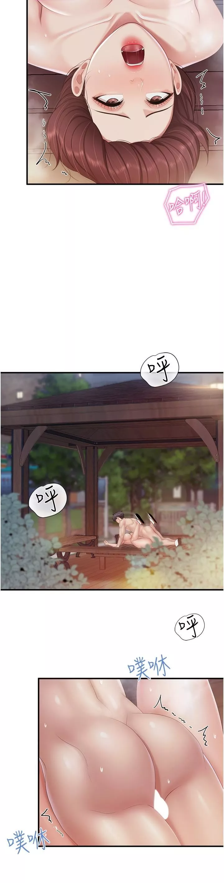 親子餐廳的媽媽們第87話-你和別的女人做瞭嗎?