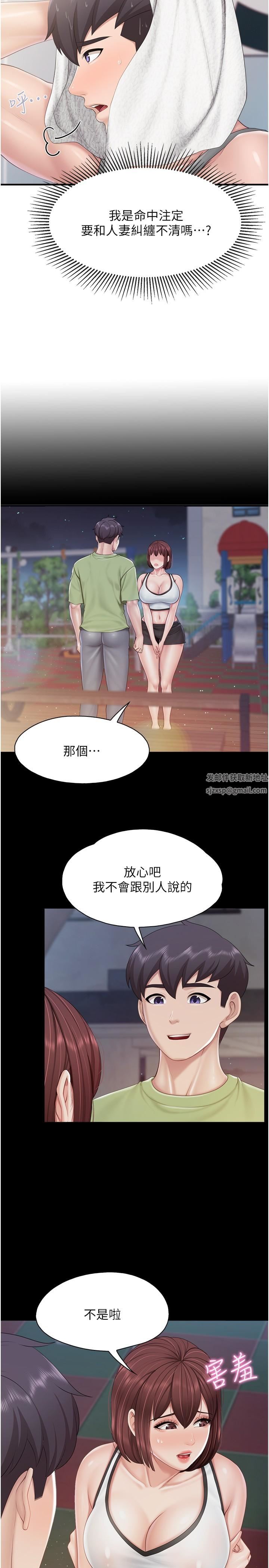 亲子餐厅的妈妈们第87话-你和别的女人做瞭吗?