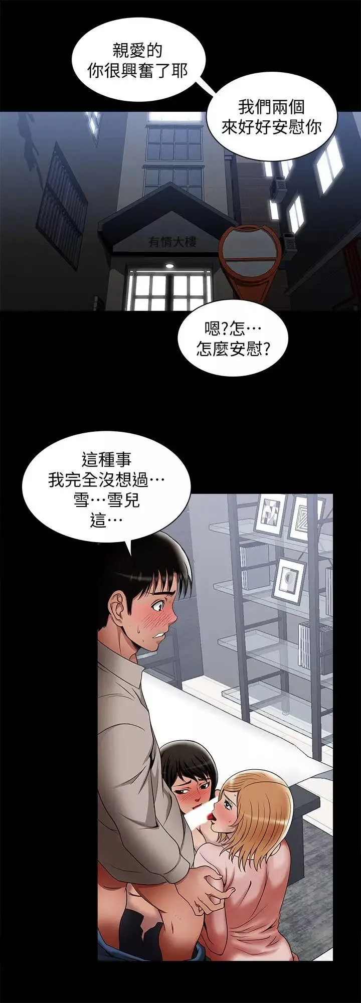 別人的老婆第13話-老公派來的陌生男子