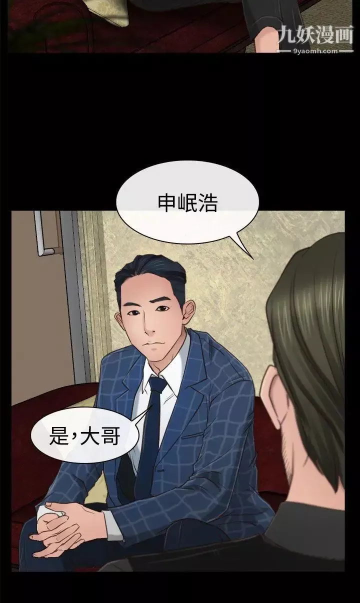 猜不透的心第10話