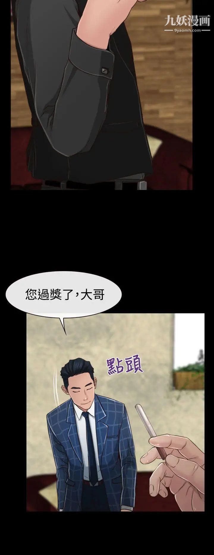 猜不透的心第10話