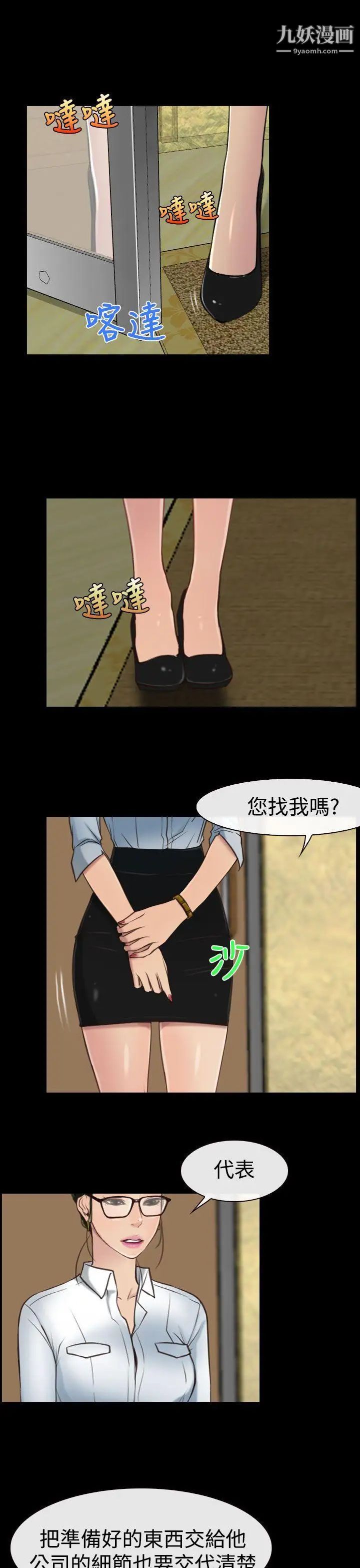 猜不透的心第10話