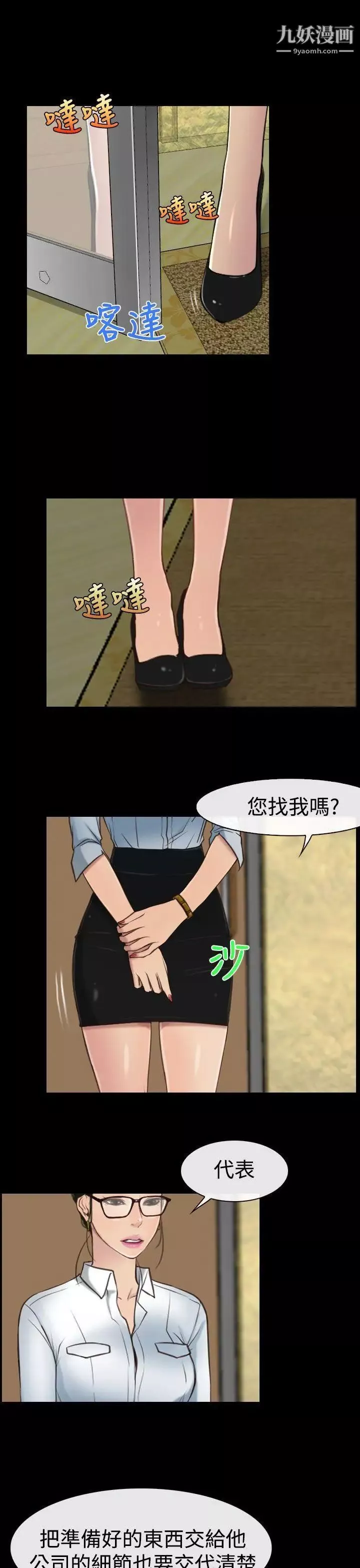 猜不透的心第10話