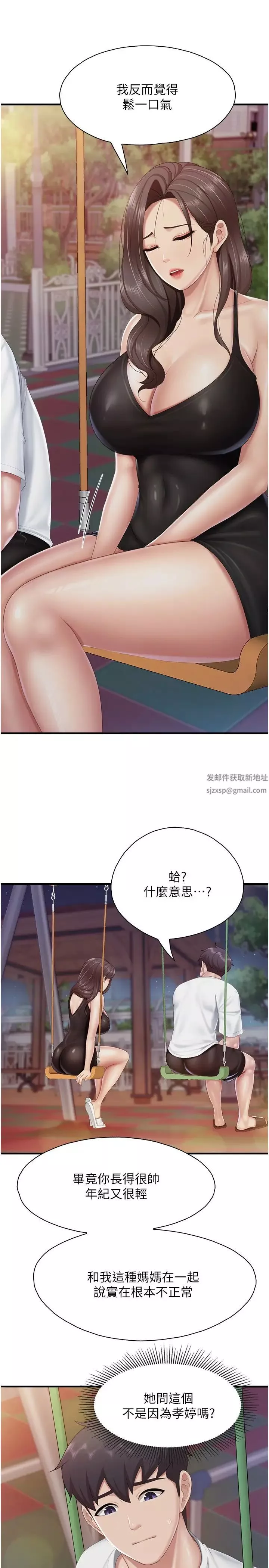 親子餐廳的媽媽們第88話-在公眾場合發情的人母