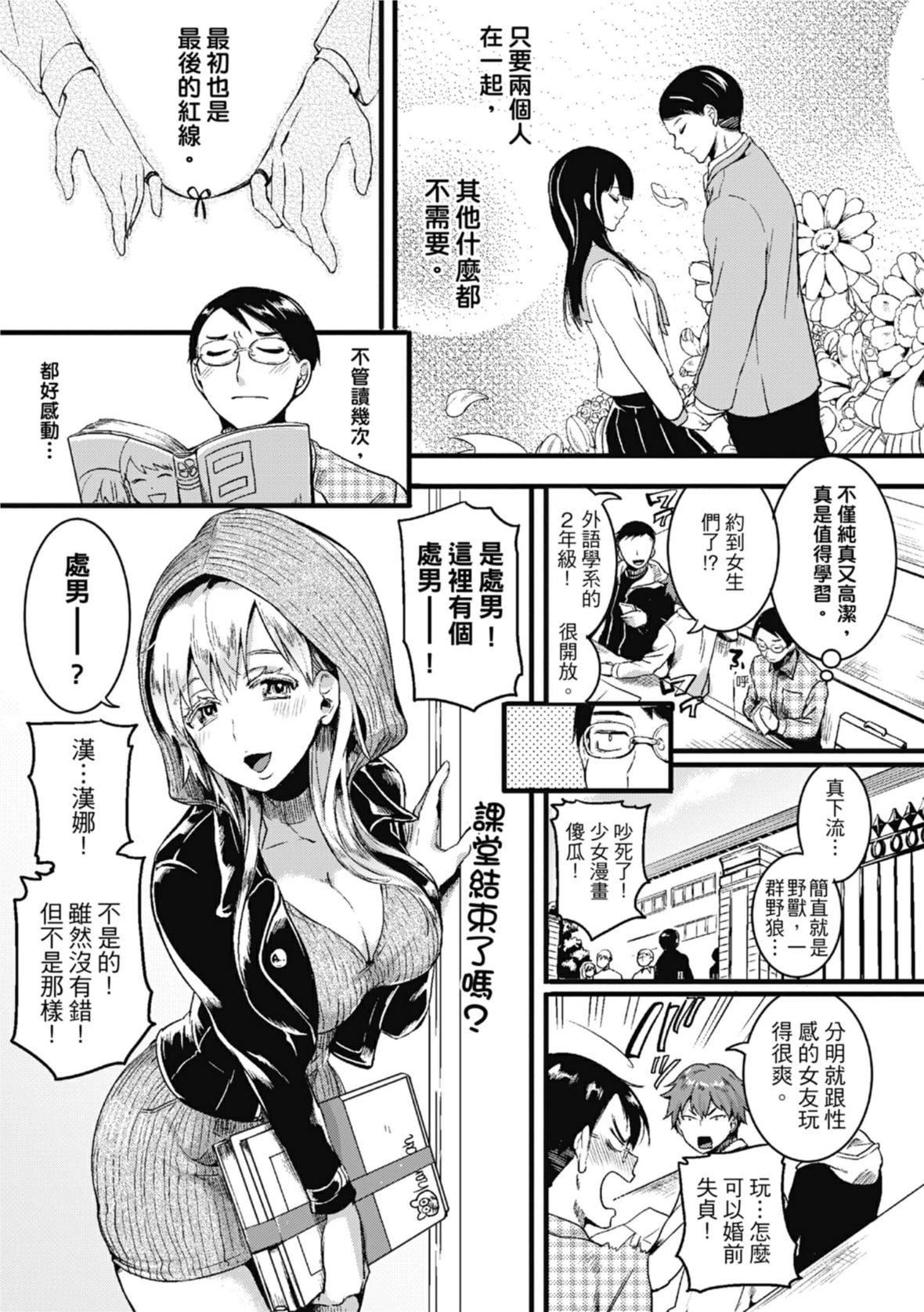 [doumou]恋やがて淫ら｜恋爱后就变淫荡瞭[中国翻訳][无修正][DL版][doumou]恋やがて淫ら｜恋爱后就变淫荡瞭[中国翻訳][无修正][DL版]