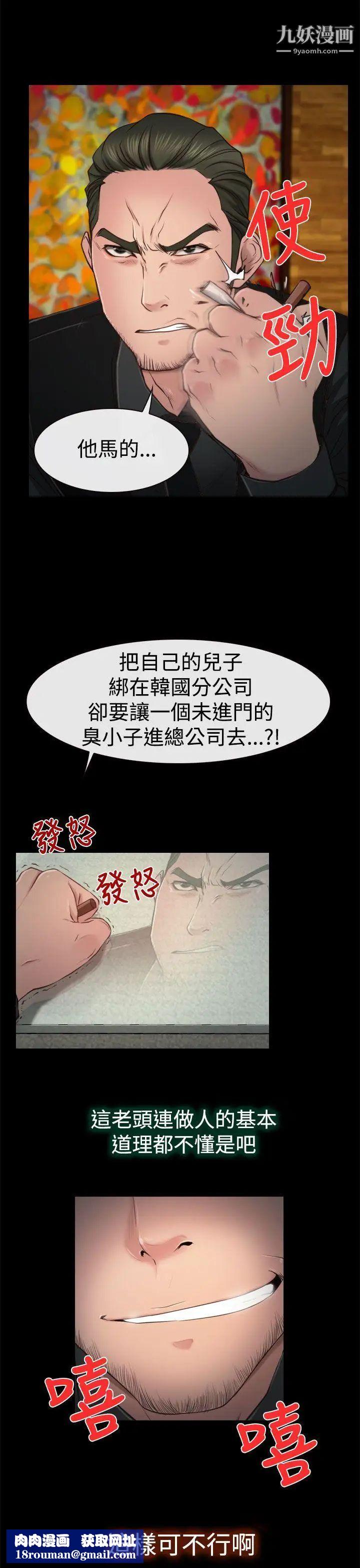 猜不透的心第10话
