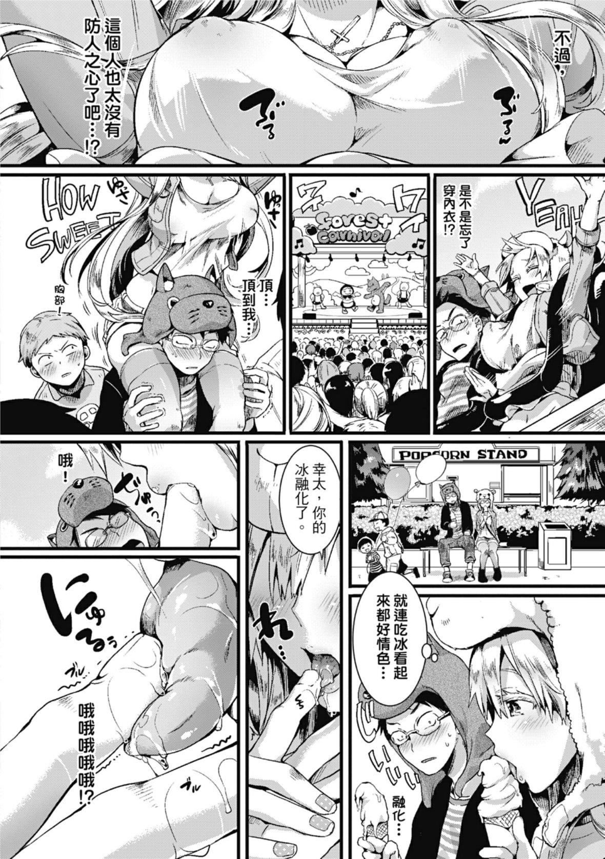 [doumou]恋やがて淫ら｜恋爱后就变淫荡瞭[中国翻訳][无修正][DL版][doumou]恋やがて淫ら｜恋爱后就变淫荡瞭[中国翻訳][无修正][DL版]