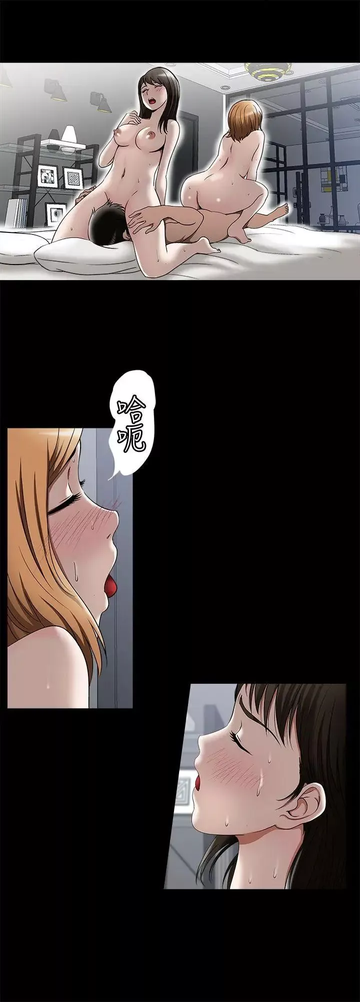 別人的老婆第14話-極致的快樂