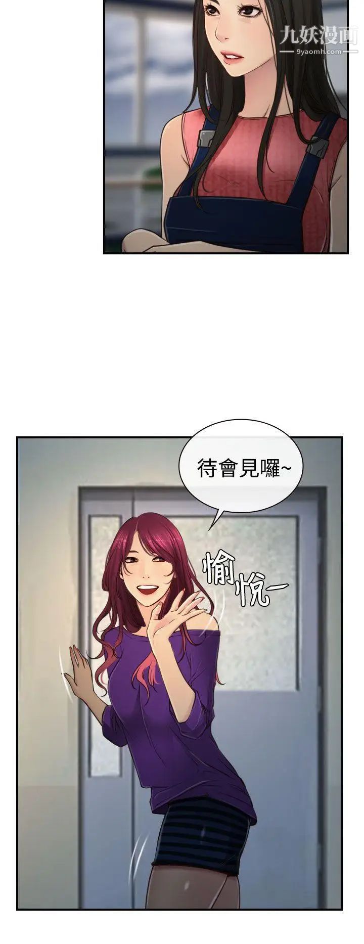 猜不透的心第10话
