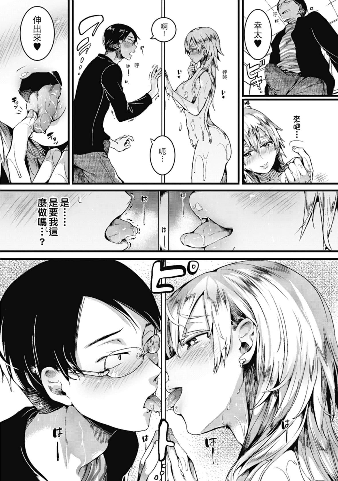 [doumou]恋やがて淫ら｜恋爱后就变淫荡瞭[中国翻訳][无修正][DL版][doumou]恋やがて淫ら｜恋爱后就变淫荡瞭[中国翻訳][无修正][DL版]