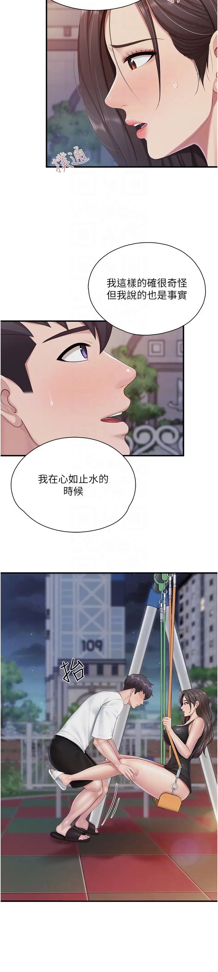 亲子餐厅的妈妈们第88话-在公众场合发情的人母