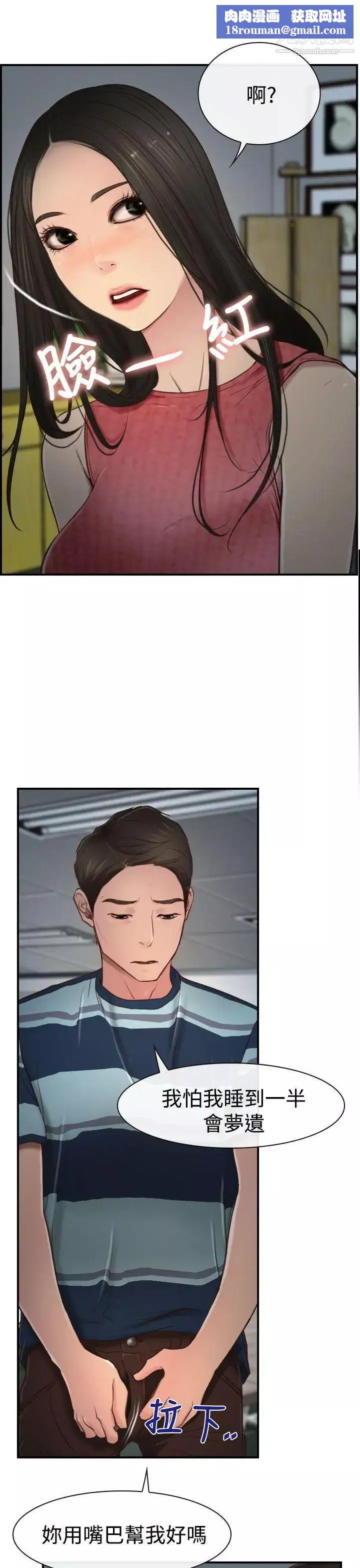 猜不透的心第11話