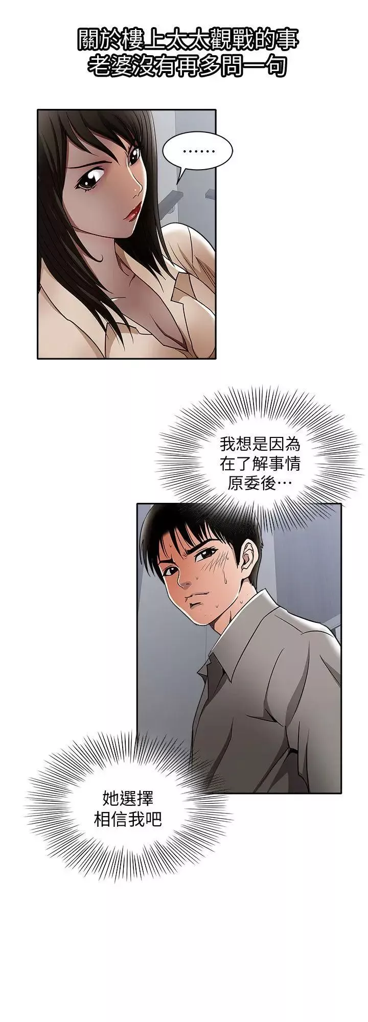 別人的老婆第14話-極致的快樂