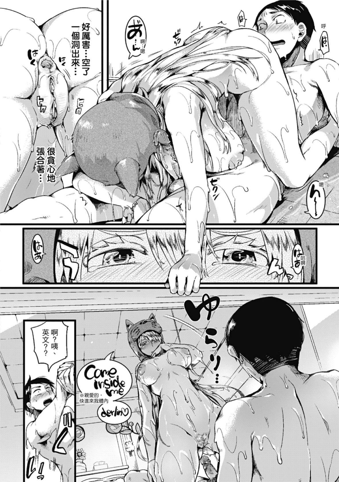 [doumou]恋やがて淫ら｜恋爱后就变淫荡瞭[中国翻訳][无修正][DL版][doumou]恋やがて淫ら｜恋爱后就变淫荡瞭[中国翻訳][无修正][DL版]