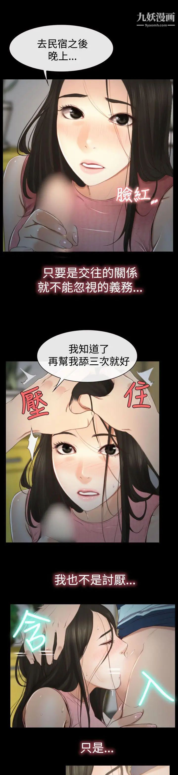 猜不透的心第11话