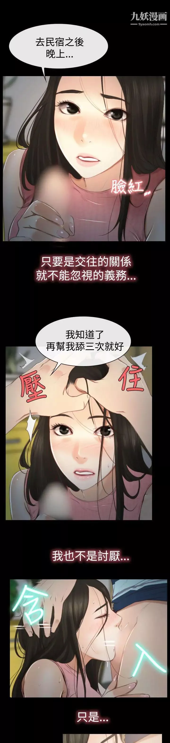 猜不透的心第11話