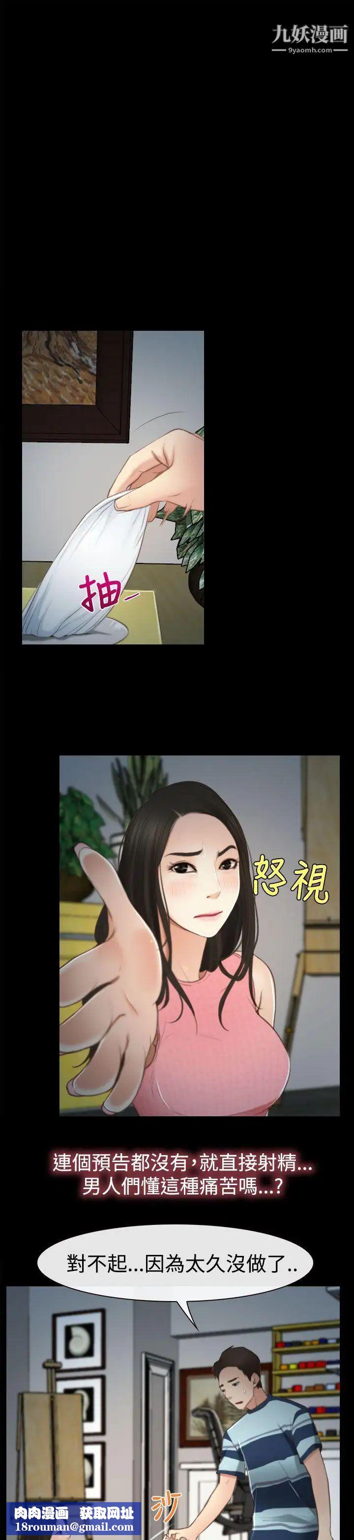 猜不透的心第11话