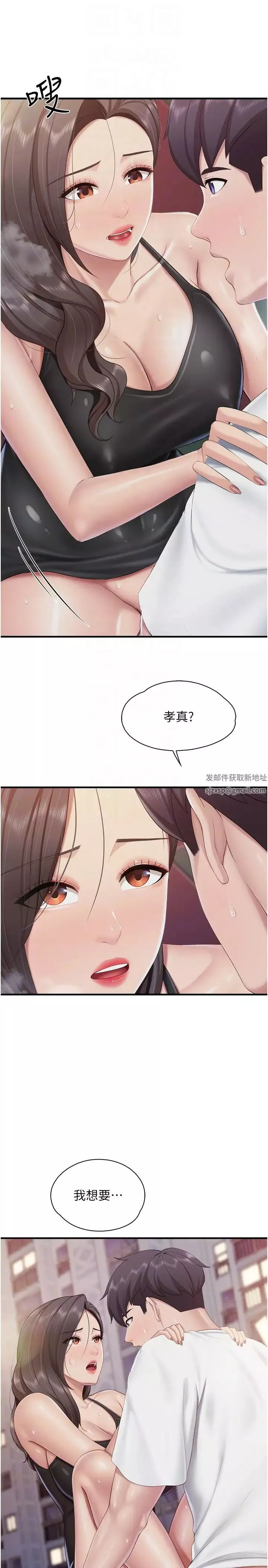 親子餐廳的媽媽們第89話-我想騎到上面去