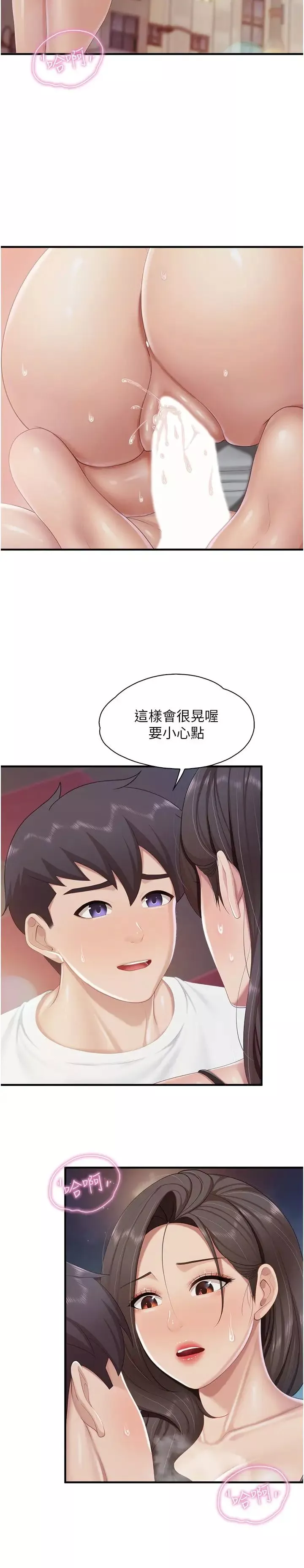 親子餐廳的媽媽們第89話-我想騎到上面去