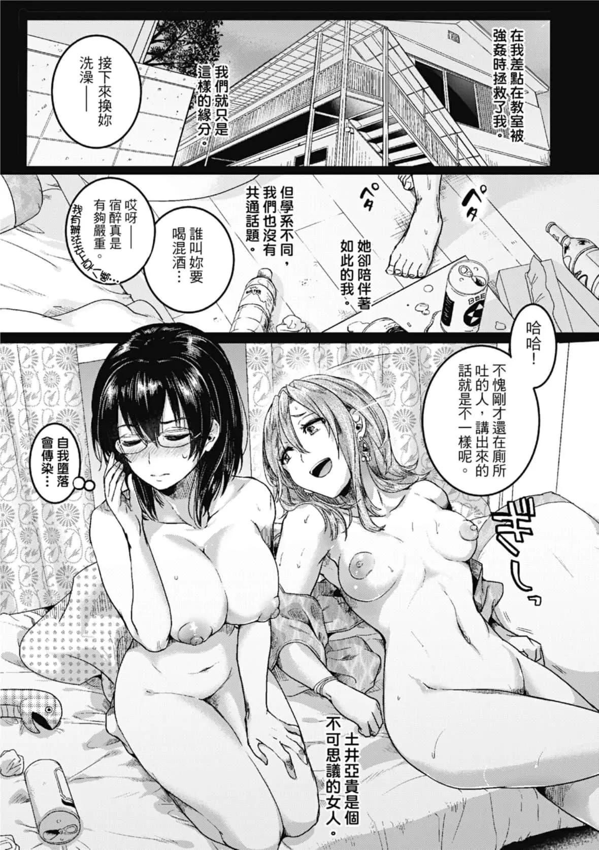 [doumou]戀やがて淫ら｜戀愛後就變淫蕩瞭[中國翻訳][無修正][DL版][doumou]戀やがて淫ら｜戀愛後就變淫蕩瞭[中國翻訳][無修正][DL版]