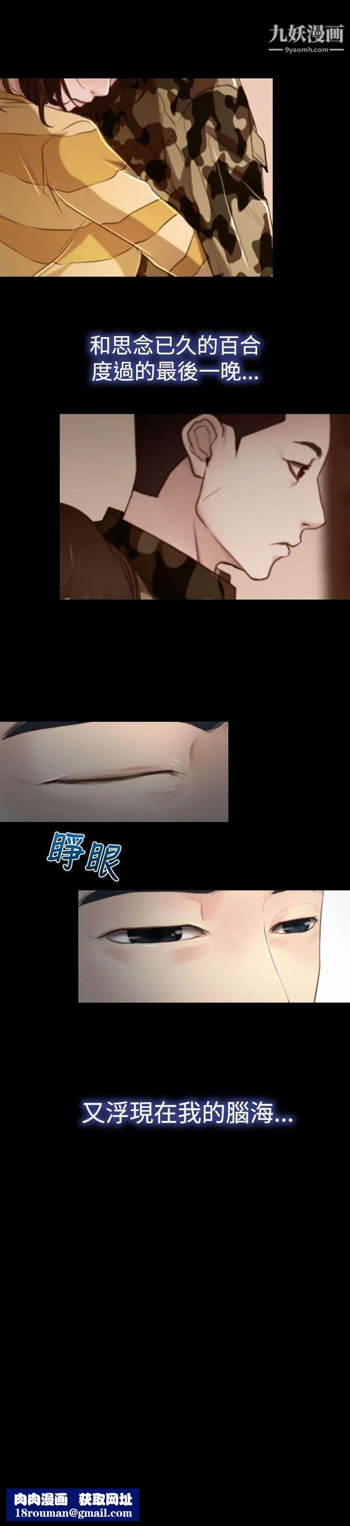 猜不透的心第11話
