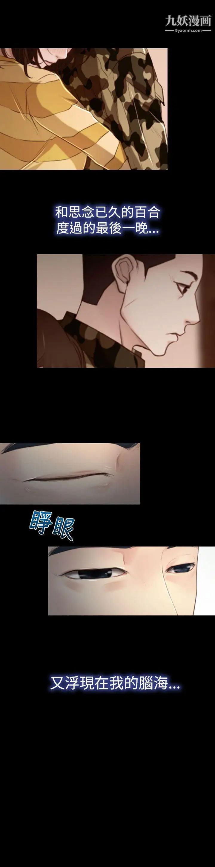猜不透的心第12話