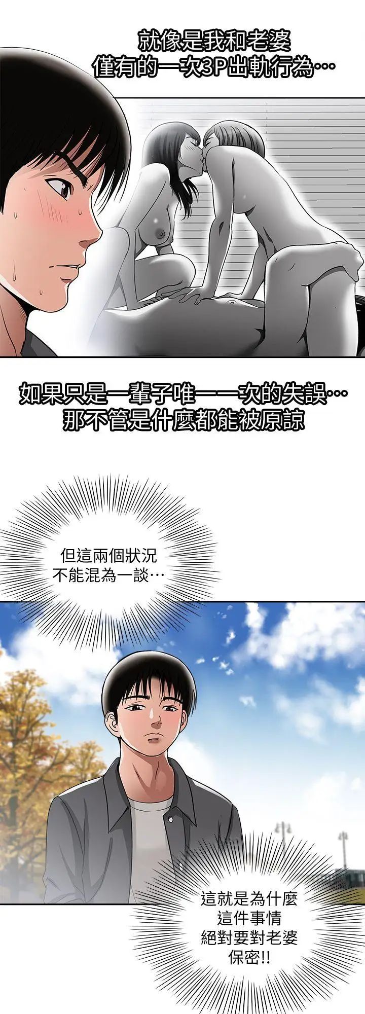 别人的老婆第15话-不可越过的线