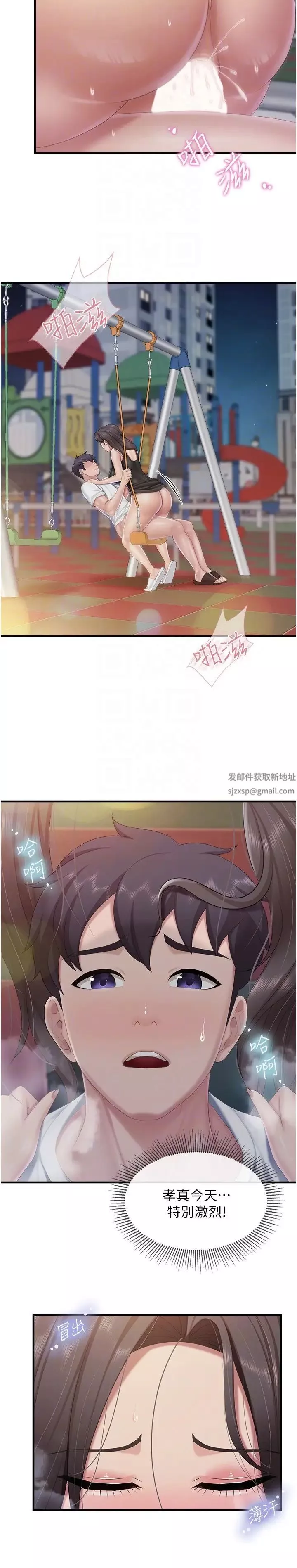 親子餐廳的媽媽們第90話-用肉棒傳達的真心
