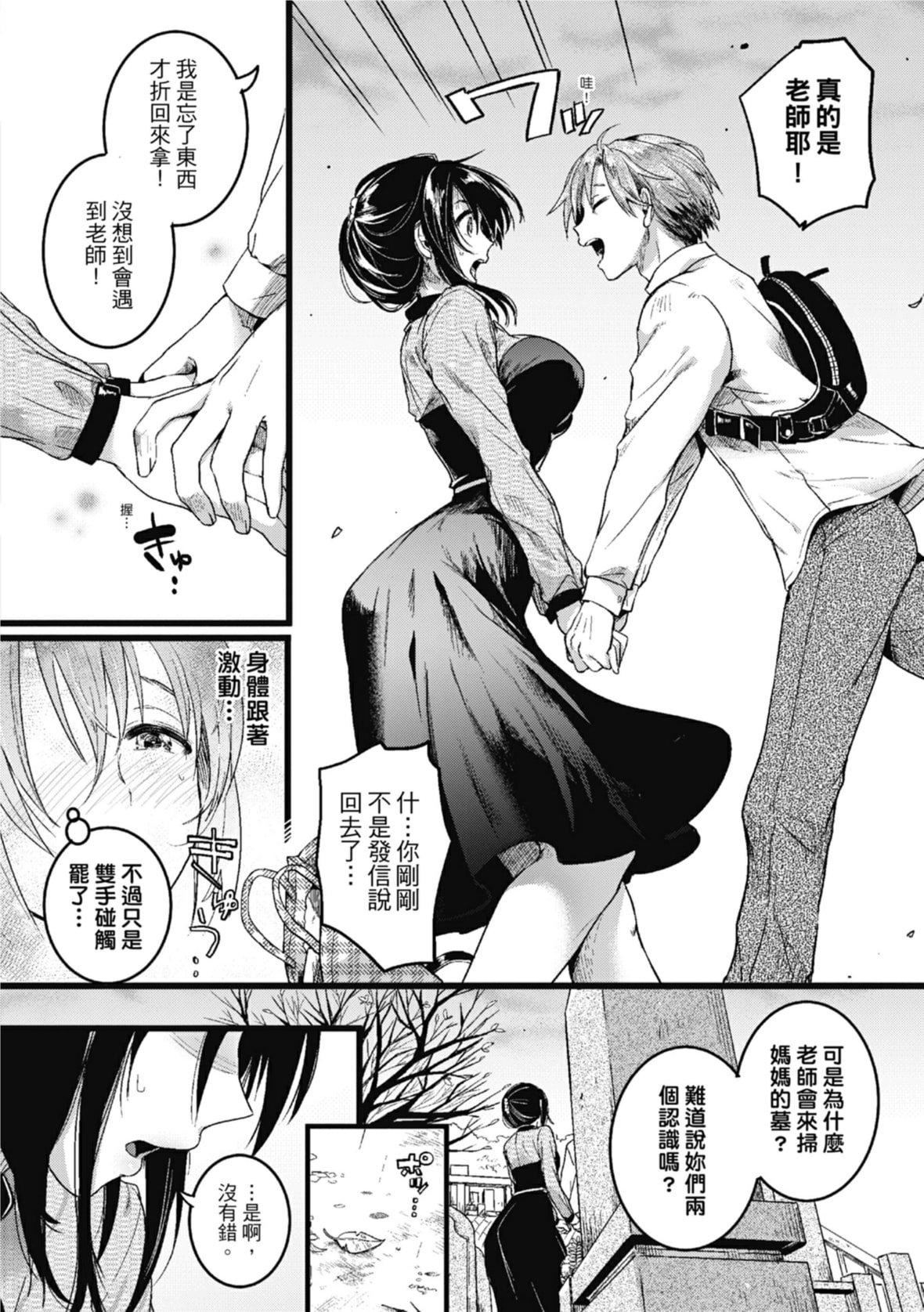 [doumou]恋やがて淫ら｜恋爱后就变淫荡瞭[中国翻訳][无修正][DL版][doumou]恋やがて淫ら｜恋爱后就变淫荡瞭[中国翻訳][无修正][DL版]