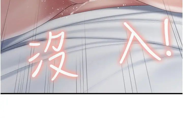 亲子餐厅的妈妈们第90话-用肉棒传达的真心