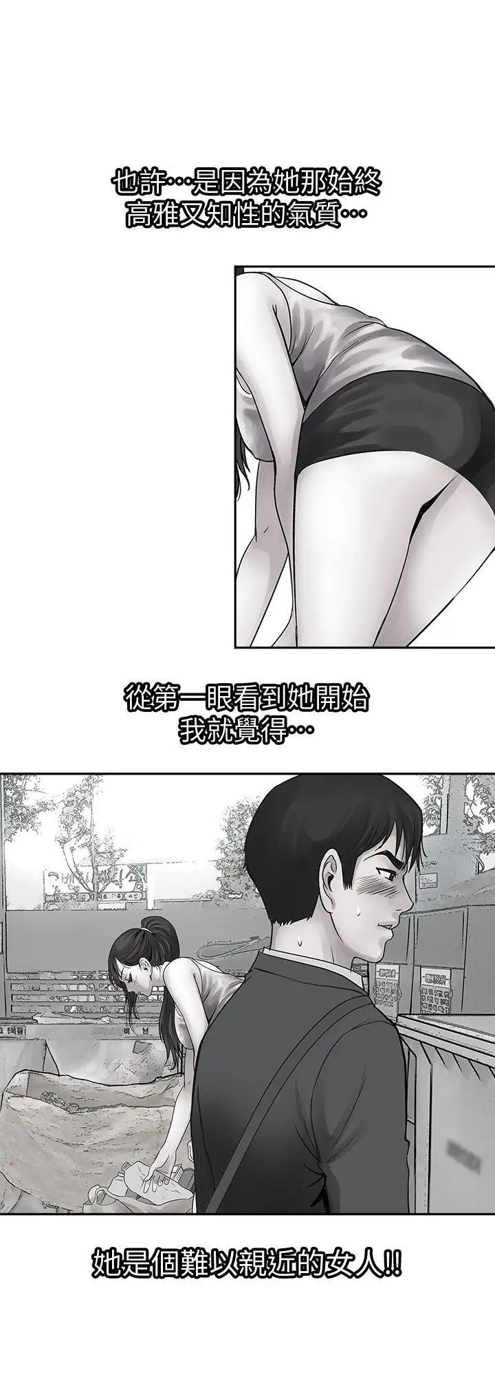 别人的老婆第15话-不可越过的线