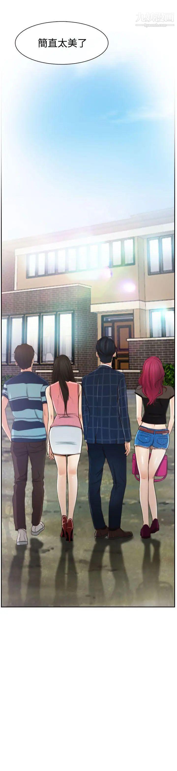 猜不透的心第12話