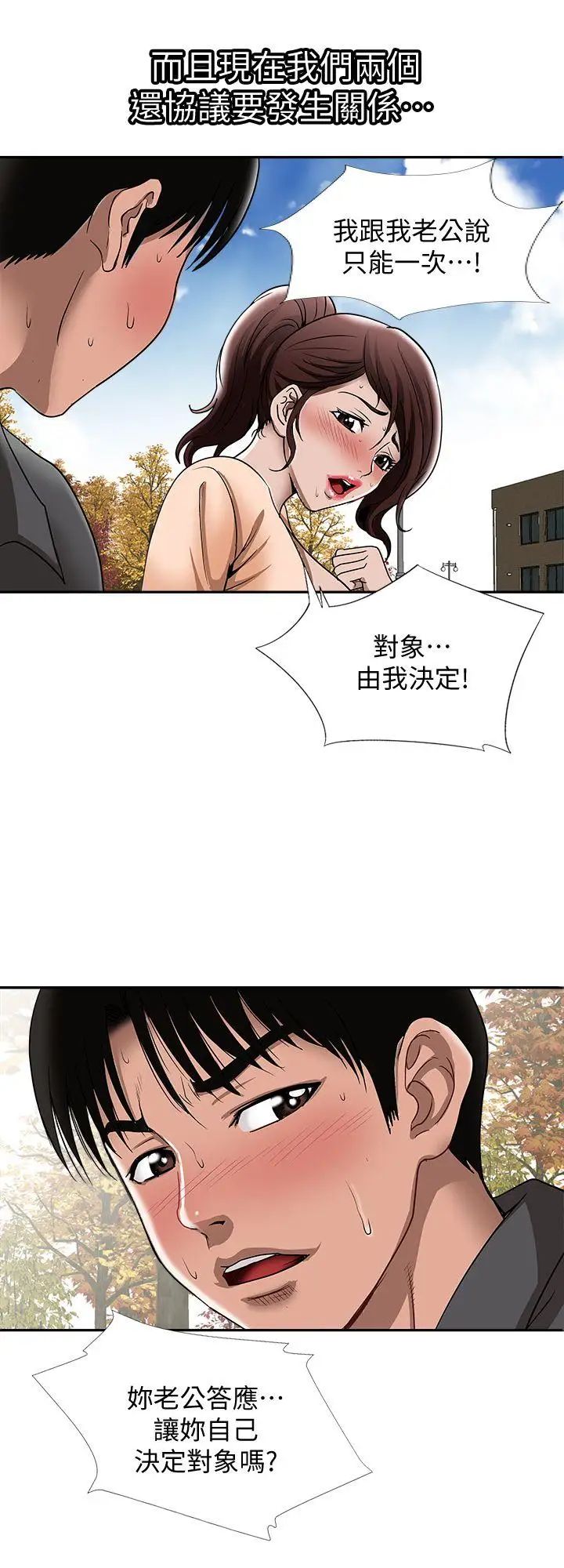 别人的老婆第15话-不可越过的线