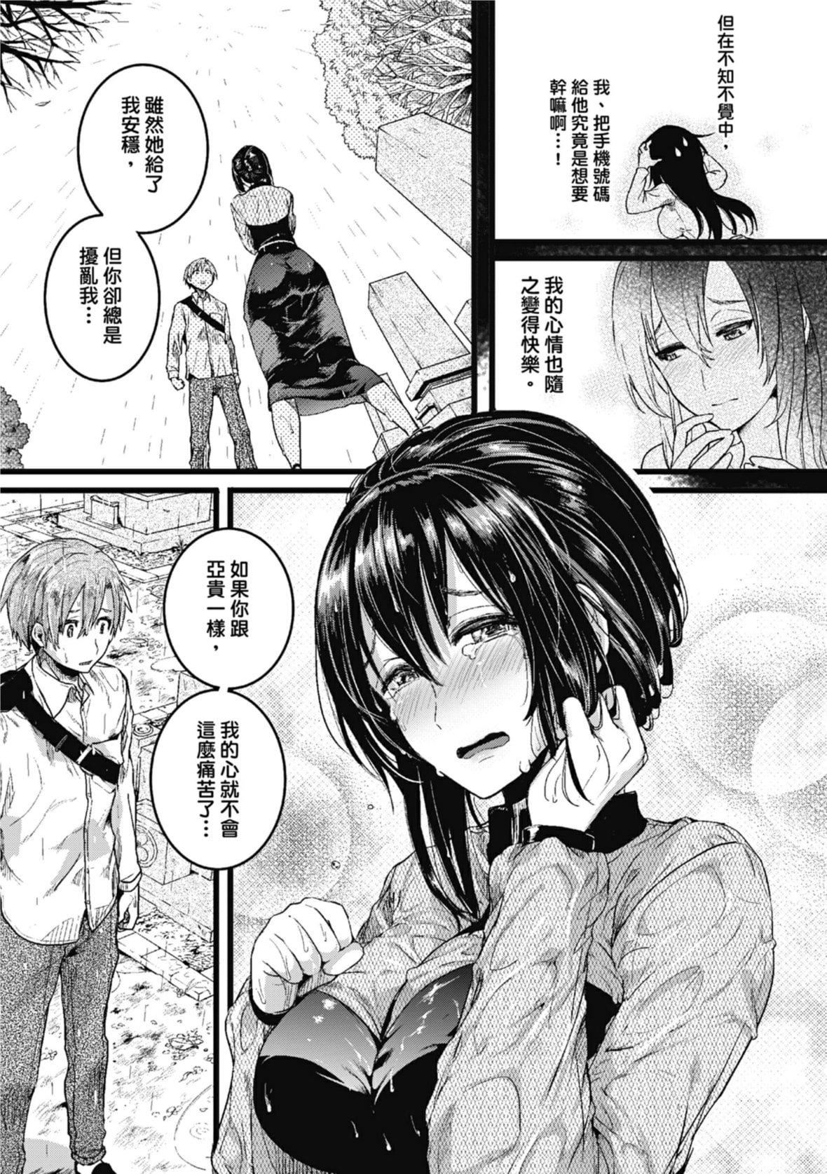 [doumou]恋やがて淫ら｜恋爱后就变淫荡瞭[中国翻訳][无修正][DL版][doumou]恋やがて淫ら｜恋爱后就变淫荡瞭[中国翻訳][无修正][DL版]